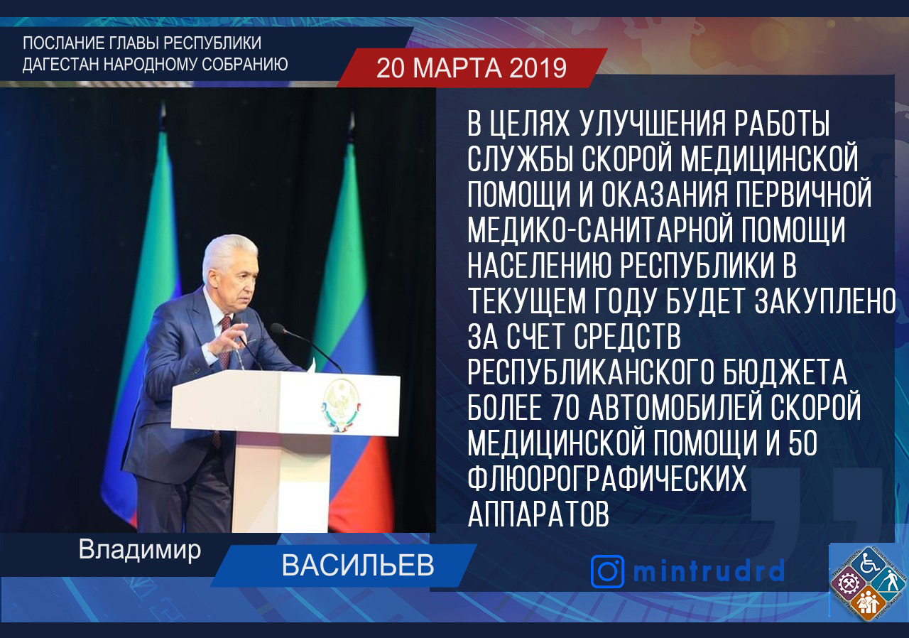 Владимир Васильев: «Нам предстоит решать вопросы строительства и модернизации врачебных амбулаторий и фельдшерских пунктов» 