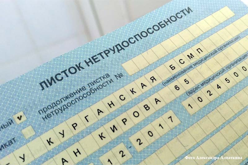 Разъяснения постановления "Об утверждении Временных правил оформления листков нетрудоспособности, назначения и выплаты пособий по временной нетрудоспособности в случае карантина застрахованным лицам в возрасте 65 лет и старше"