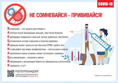 РЕКОМЕНДАЦИИ ПО ВАКЦИНАЦИИ ПРОТИВ COVID-19 ДЛЯ НАСЕЛЕНИЯ
