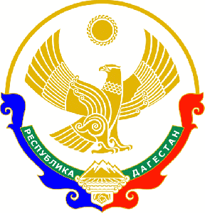 Минтруда Дагестана