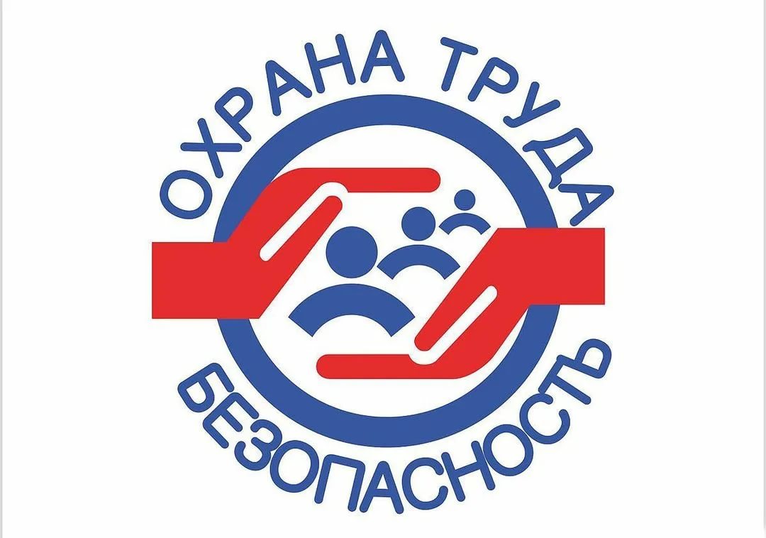 Информация о проводимой в период с 6 по 9 сентября в г.Сочи  VI Всероссийской недели охраны труда