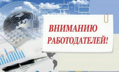 Субсидия для работодателей для трудоустройства несовершеннолетних