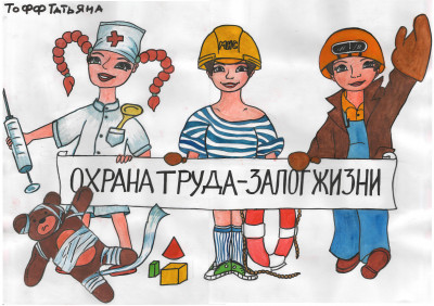 Охрана труда у индивидуального предпринимателя