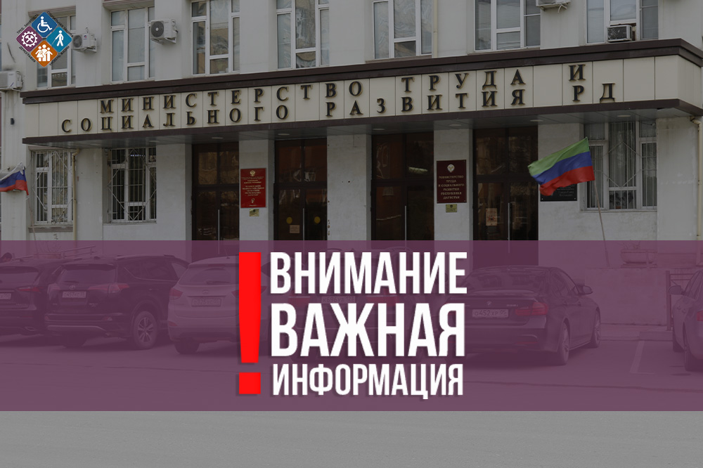 В Минтруда Дагестана опровергли информацию о назначении новой выплаты на лекарства и одежду 