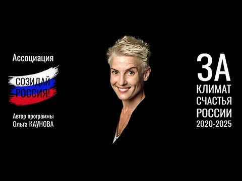 Дагестанские семьи приглашают принять участие в проекте Ольги Кауновой «Каждый дом – Дом семьи, любви и верности