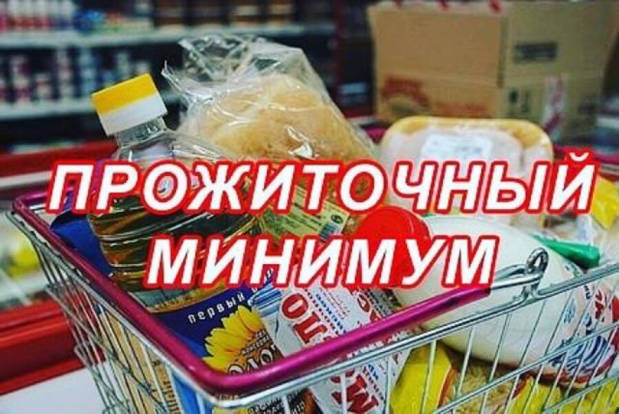 В Дагестане установлен прожиточный минимум на душу населения.