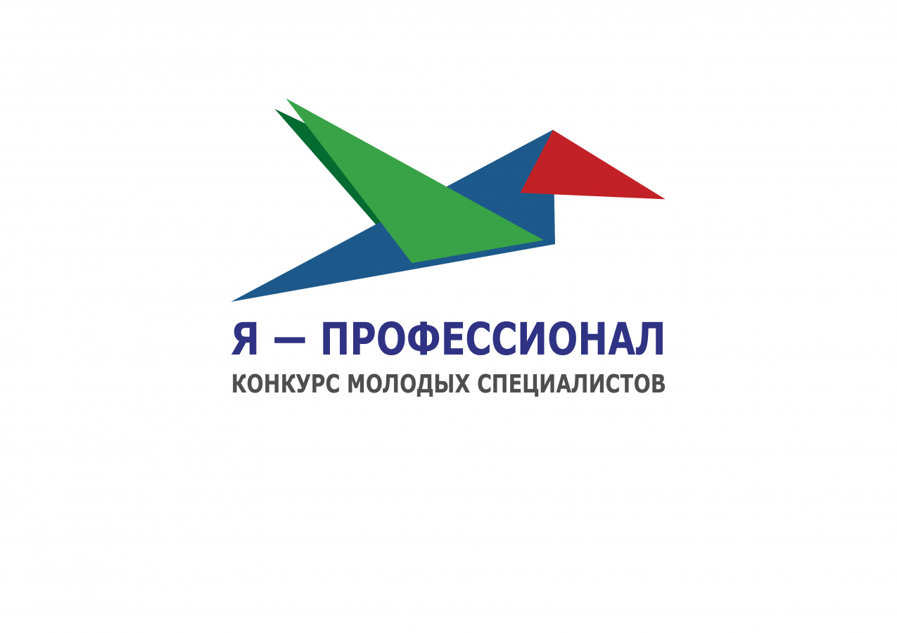Перечень специализаций необходимых для участия в конкурсе «Я-Профессионал» 