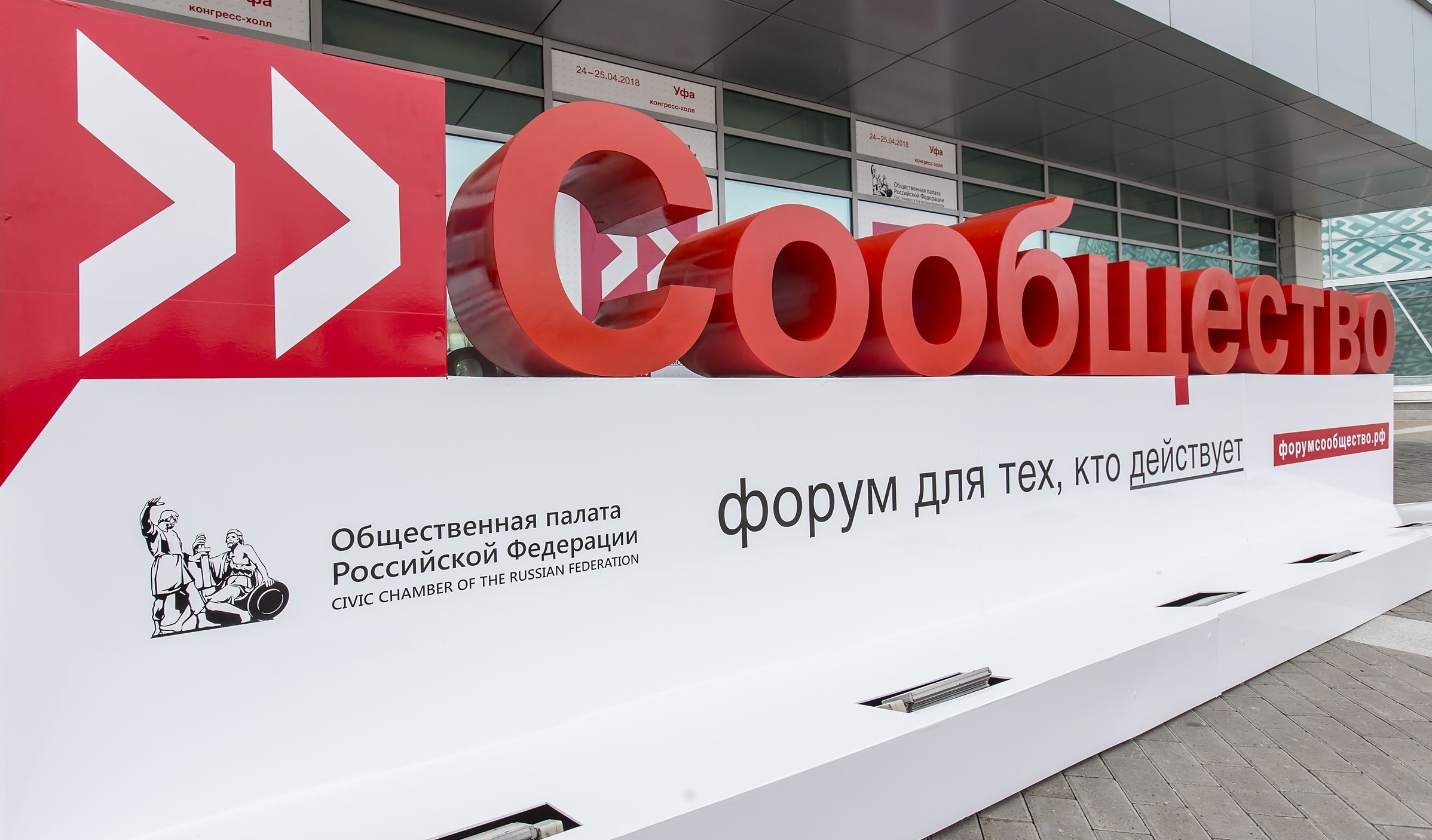 Форум активных граждан «Сообщество» пройдет в апреле в Махачкале