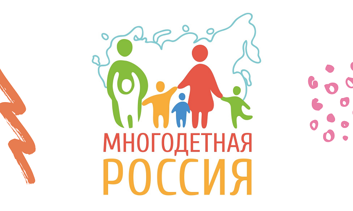Пресс-конференция, посвященная всероссийскому проекту «Многодетная Россия»