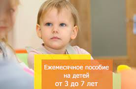 Министерством труда Дагестана в 2021 году выплат пособий на детей от 3 до 7 лет осуществлено более чем на 17 миллиардов рублей