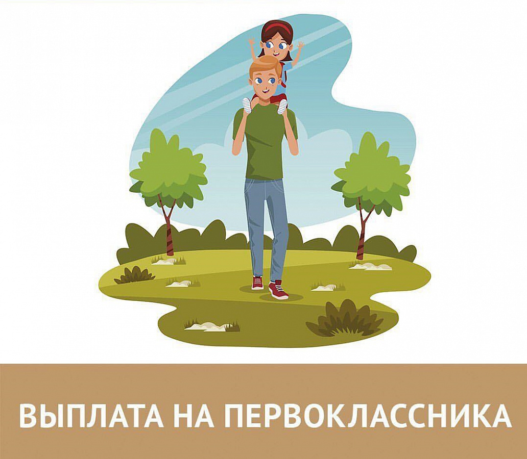 Минтруда Дагестана выплатило более 4 миллионов рублей на поддержку первоклашек из многодетных, малоимущих семей.