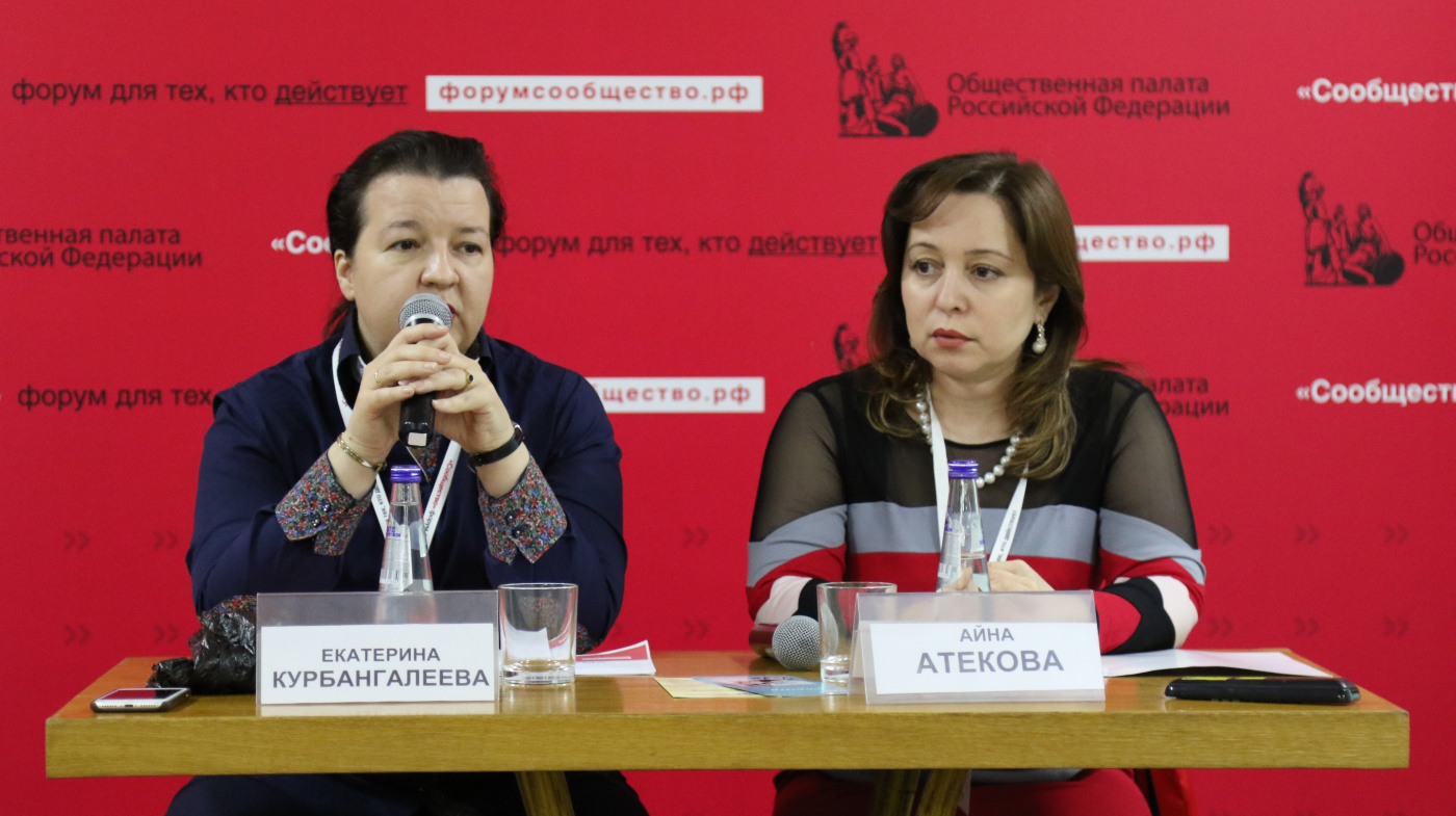 В Доме Дружбы  в рамках форума «Сообщество» продолжается работа на различных тематических площадках. 