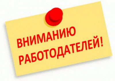 О проведении в 2022 году ЦЗН в МО«город Каспийск» отбора работодателей для получения субсидии на возмещение части затрат на оплату труда временно трудоустроенных несовершеннолетних граждан в возрасте от 14 до 18 лет