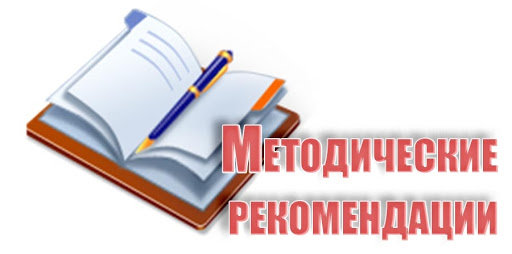 Методические рекомендации по вопросам деятельности органов службы занятости при введении на территории субьекта РФ режима повышенной готовности в связи с угрозой распространения коронавирусной инфекции