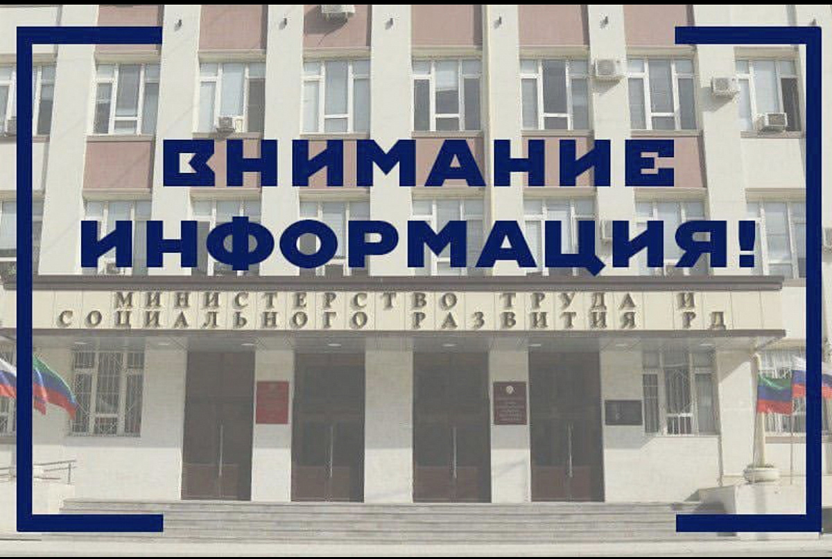 Министерства труда и социальной защиты Российской Федерации проводит исследование по определению потребности организаций в кадрах в сфере информационной безопасности