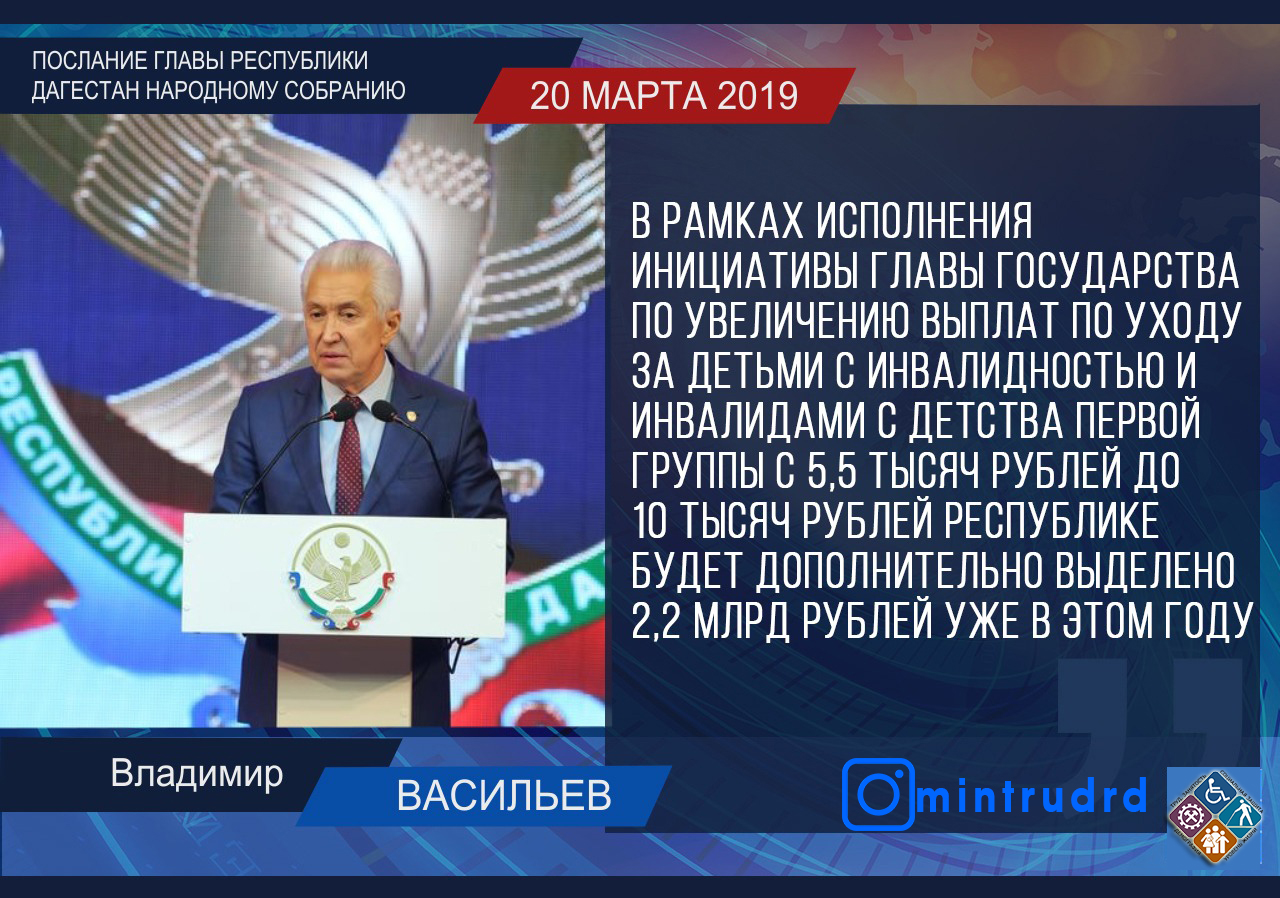 Дагестан получит 2,2 млрд рублей на увеличение выплат по уходу за детьми-инвалидами