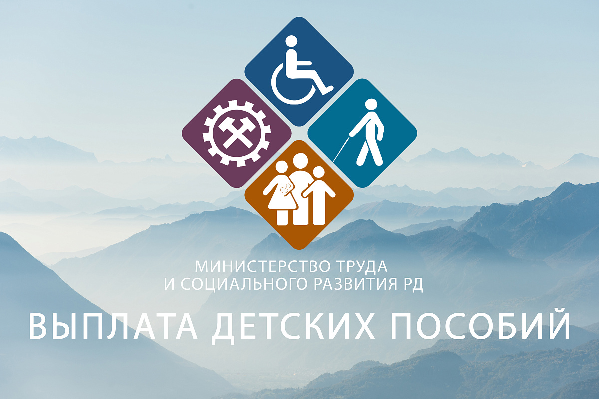  Информация о выплате государственных пособий гражданам,  имеющих детей, по состоянию на 9 августа 2022 года